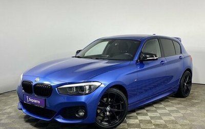 BMW 1 серия, 2019 год, 2 395 000 рублей, 1 фотография