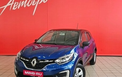 Renault Kaptur I рестайлинг, 2021 год, 1 799 000 рублей, 1 фотография