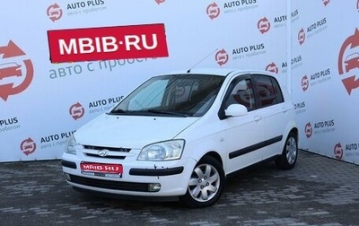 Hyundai Getz I рестайлинг, 2004 год, 419 000 рублей, 1 фотография