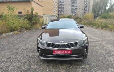 KIA Optima IV, 2017 год, 3 000 000 рублей, 1 фотография