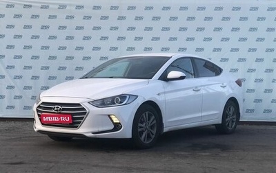 Hyundai Elantra VI рестайлинг, 2017 год, 1 399 000 рублей, 1 фотография