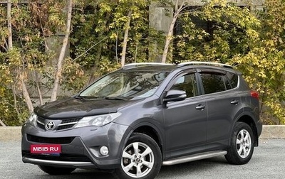 Toyota RAV4, 2014 год, 2 365 000 рублей, 1 фотография