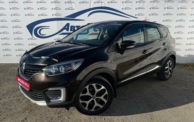 Renault Kaptur I рестайлинг, 2017 год, 1 682 000 рублей, 1 фотография