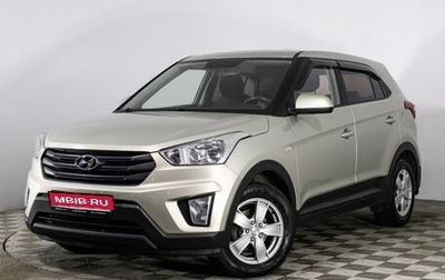 Hyundai Creta I рестайлинг, 2019 год, 2 047 789 рублей, 1 фотография