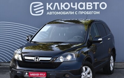 Honda CR-V III рестайлинг, 2007 год, 1 120 000 рублей, 1 фотография