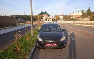 Hyundai Solaris II рестайлинг, 2014 год, 910 000 рублей, 1 фотография