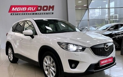 Mazda CX-5 II, 2012 год, 1 787 000 рублей, 1 фотография