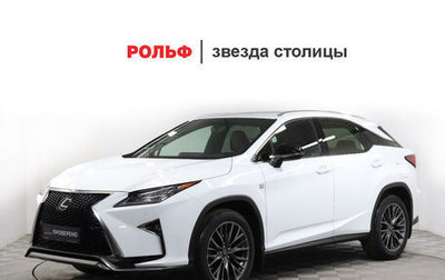 Lexus RX IV рестайлинг, 2019 год, 4 990 000 рублей, 1 фотография