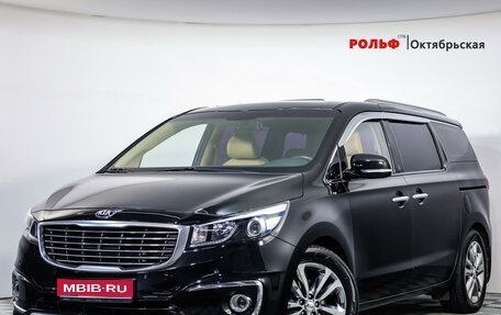 KIA Carnival III, 2018 год, 2 895 000 рублей, 1 фотография