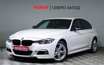 BMW 3 серия, 2017 год, 2 300 000 рублей, 1 фотография