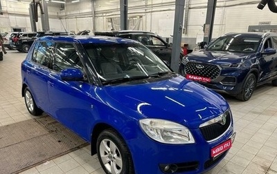 Skoda Fabia II, 2009 год, 620 000 рублей, 1 фотография