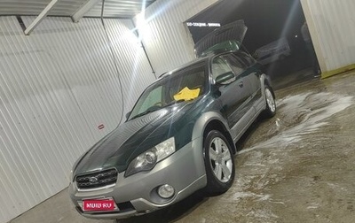 Subaru Outback III, 2006 год, 1 050 000 рублей, 1 фотография