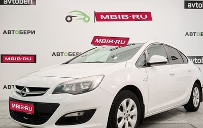 Opel Astra J, 2013 год, 1 037 000 рублей, 1 фотография