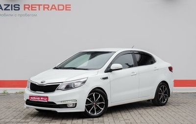 KIA Rio III рестайлинг, 2016 год, 1 149 000 рублей, 1 фотография