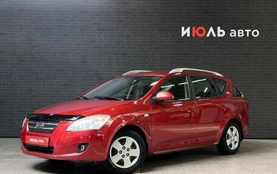 KIA cee'd I рестайлинг, 2009 год, 790 000 рублей, 1 фотография