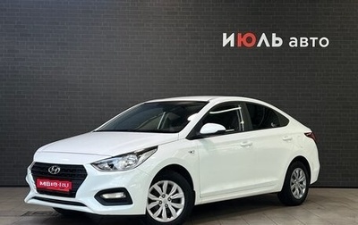 Hyundai Solaris II рестайлинг, 2020 год, 1 485 000 рублей, 1 фотография