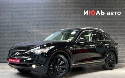 Infiniti FX II, 2010 год, 2 085 000 рублей, 1 фотография