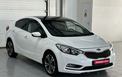 KIA Cerato III, 2014 год, 1 299 999 рублей, 1 фотография