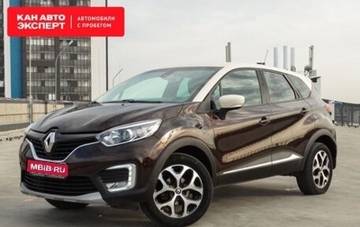 Renault Kaptur I рестайлинг, 2017 год, 1 373 489 рублей, 1 фотография