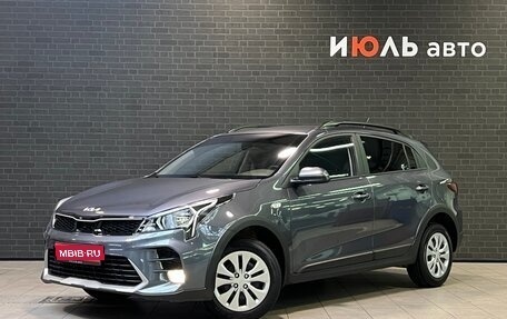 KIA Rio IV, 2021 год, 2 135 000 рублей, 1 фотография