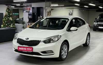 KIA Cerato III, 2013 год, 1 545 000 рублей, 1 фотография