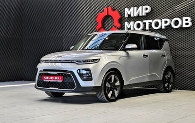 KIA Soul III, 2019 год, 1 900 000 рублей, 1 фотография