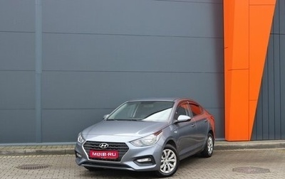 Hyundai Solaris II рестайлинг, 2018 год, 1 499 000 рублей, 1 фотография