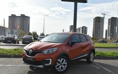 Renault Kaptur I рестайлинг, 2016 год, 1 281 100 рублей, 1 фотография