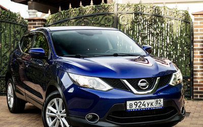 Nissan Qashqai, 2016 год, 1 730 000 рублей, 1 фотография