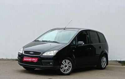 Ford C-MAX I рестайлинг, 2005 год, 630 000 рублей, 1 фотография