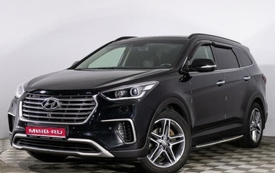 Hyundai Santa Fe III рестайлинг, 2016 год, 2 089 000 рублей, 1 фотография