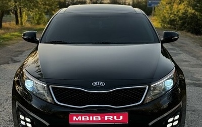 KIA Optima III, 2014 год, 1 750 000 рублей, 1 фотография