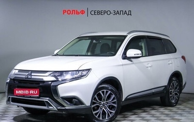 Mitsubishi Outlander III рестайлинг 3, 2019 год, 2 390 000 рублей, 1 фотография