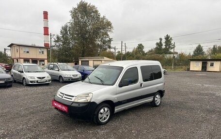 Citroen Berlingo II рестайлинг, 2008 год, 349 700 рублей, 2 фотография