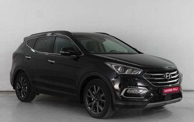 Hyundai Santa Fe III рестайлинг, 2018 год, 2 799 000 рублей, 1 фотография