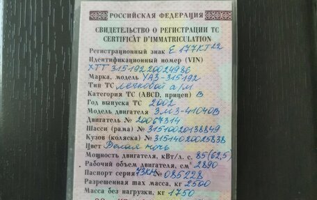 ЛуАЗ 3151, 2002 год, 500 000 рублей, 5 фотография