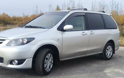 Mazda MPV II, 2005 год, 600 000 рублей, 1 фотография