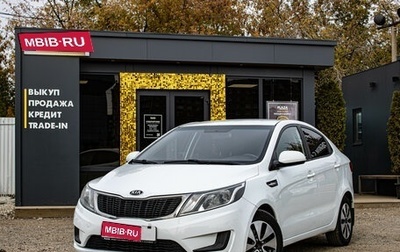 KIA Rio III рестайлинг, 2014 год, 999 000 рублей, 1 фотография