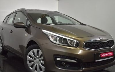 KIA cee'd III, 2018 год, 1 649 000 рублей, 1 фотография