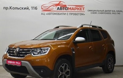 Renault Duster, 2021 год, 2 199 000 рублей, 1 фотография