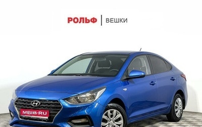 Hyundai Solaris II рестайлинг, 2018 год, 1 448 000 рублей, 1 фотография