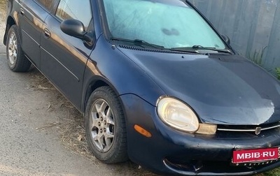 Dodge Neon II, 2001 год, 280 000 рублей, 1 фотография