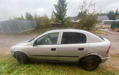 Opel Astra G, 1998 год, 105 000 рублей, 1 фотография