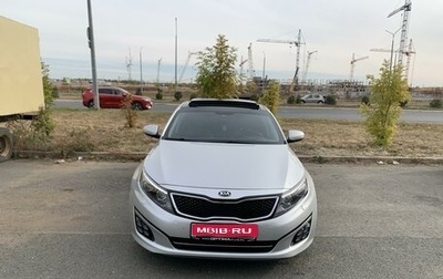 KIA Optima III, 2015 год, 1 950 000 рублей, 1 фотография