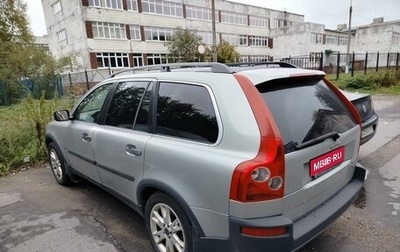 Volvo XC90 II рестайлинг, 2003 год, 550 000 рублей, 1 фотография