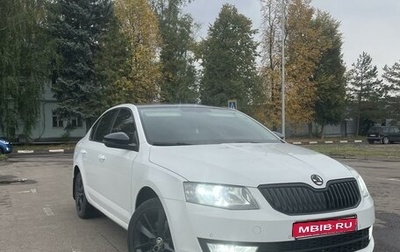 Skoda Octavia, 2016 год, 1 570 000 рублей, 1 фотография