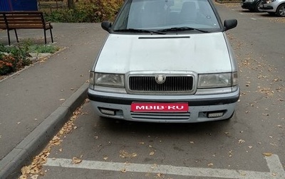 Skoda Felicia I рестайлинг, 1998 год, 180 000 рублей, 1 фотография