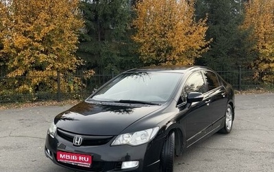 Honda Civic VIII, 2007 год, 810 000 рублей, 1 фотография