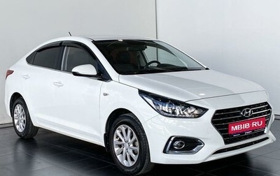 Hyundai Solaris II рестайлинг, 2019 год, 1 749 000 рублей, 1 фотография