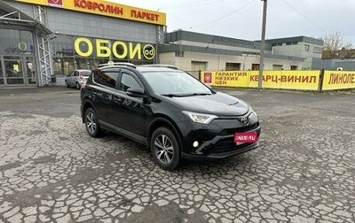 Toyota RAV4, 2017 год, 2 390 000 рублей, 1 фотография